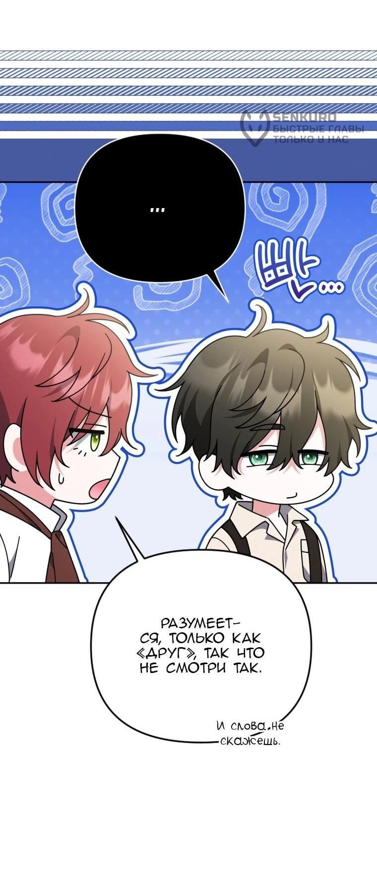 Манга Эта реинкарнация платная - Глава 40 Страница 16