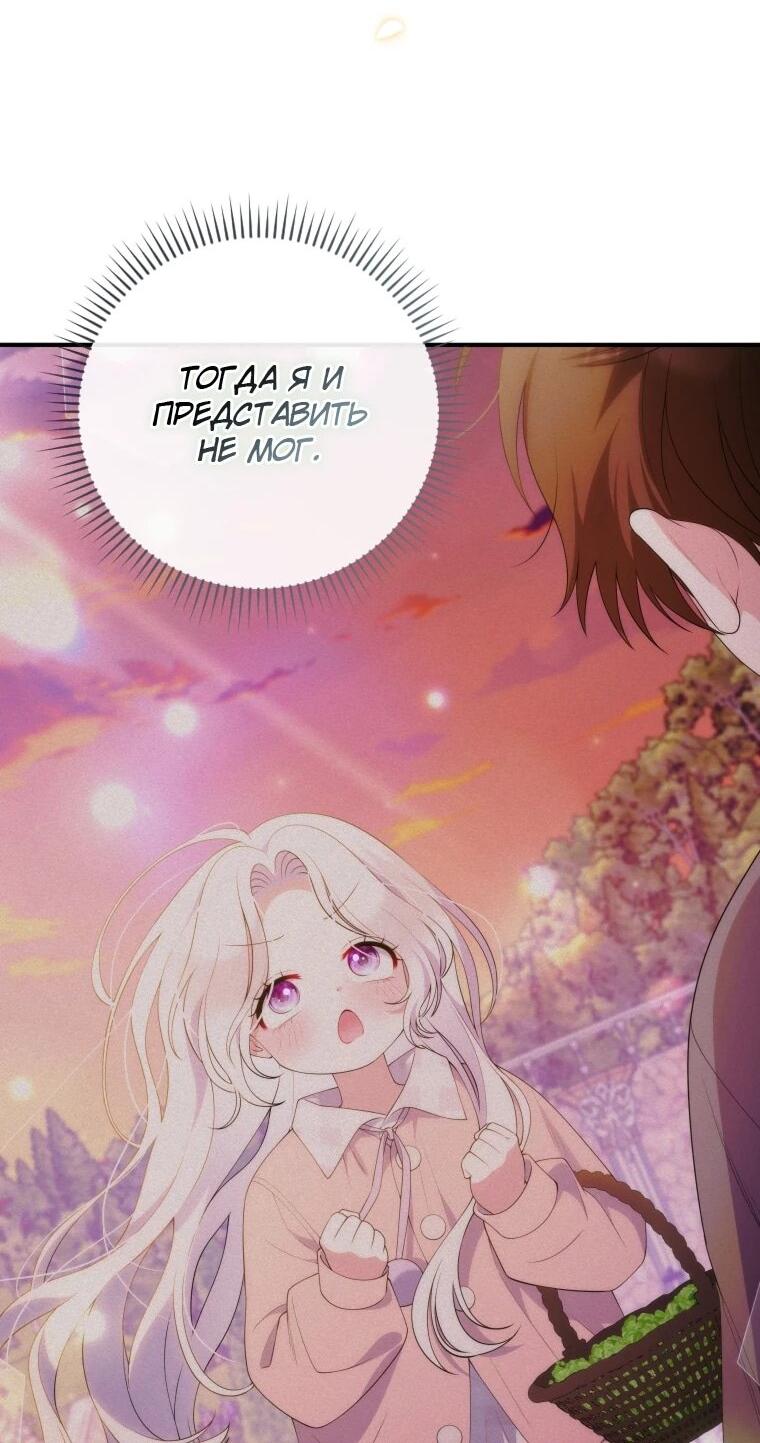 Манга Эта реинкарнация платная - Глава 40 Страница 45