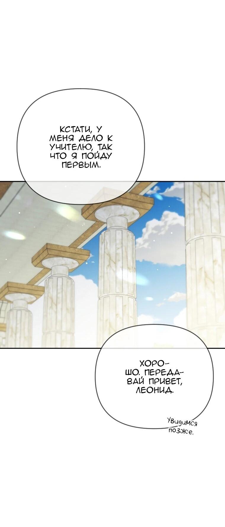 Манга Эта реинкарнация платная - Глава 40 Страница 17