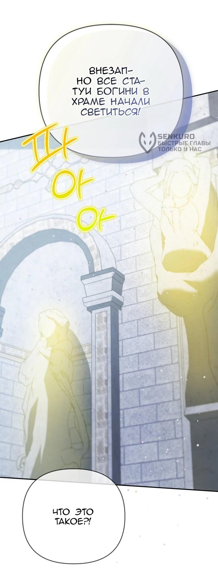 Манга Эта реинкарнация платная - Глава 40 Страница 53