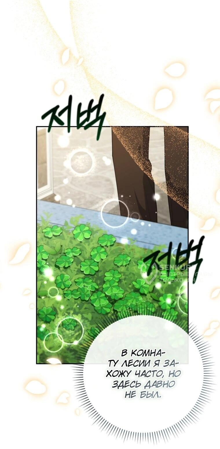 Манга Эта реинкарнация платная - Глава 40 Страница 44