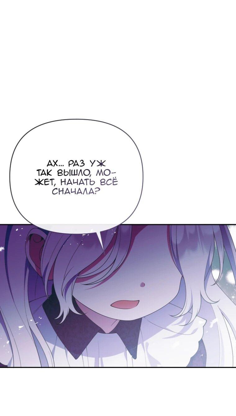 Манга Эта реинкарнация платная - Глава 39 Страница 6