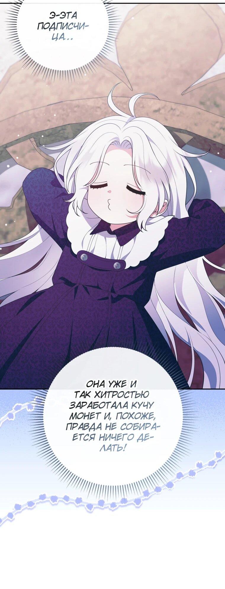 Манга Эта реинкарнация платная - Глава 39 Страница 11