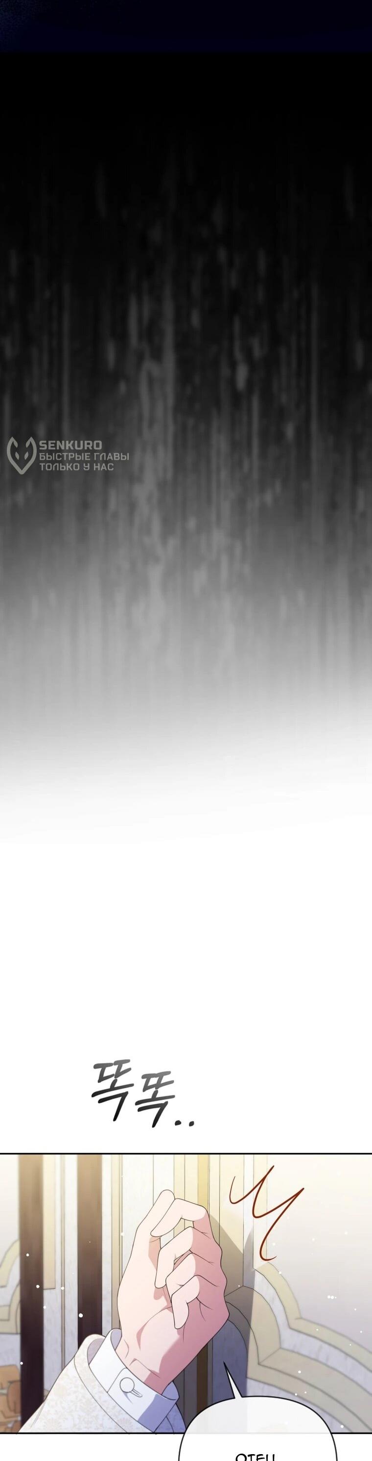 Манга Эта реинкарнация платная - Глава 39 Страница 24