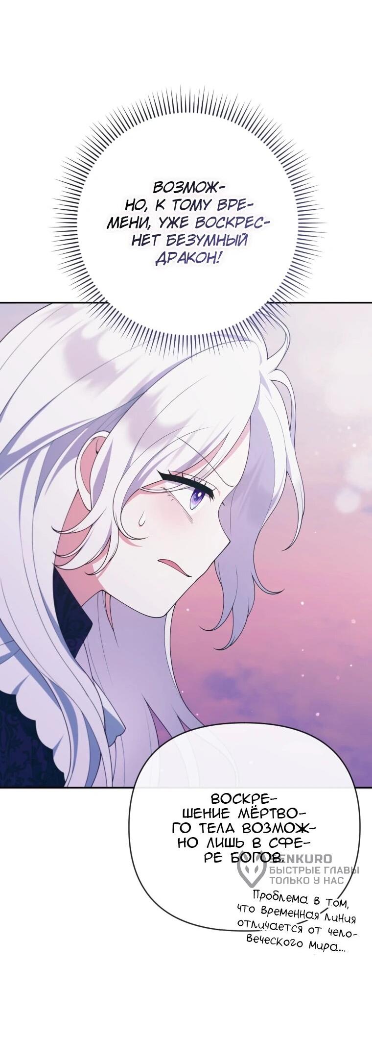 Манга Эта реинкарнация платная - Глава 39 Страница 4