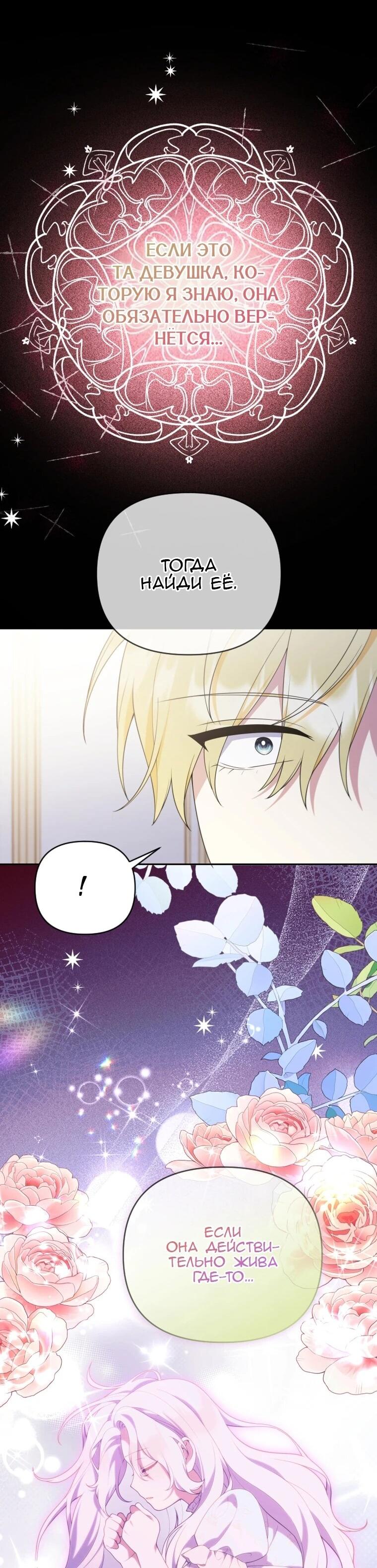 Манга Эта реинкарнация платная - Глава 39 Страница 49