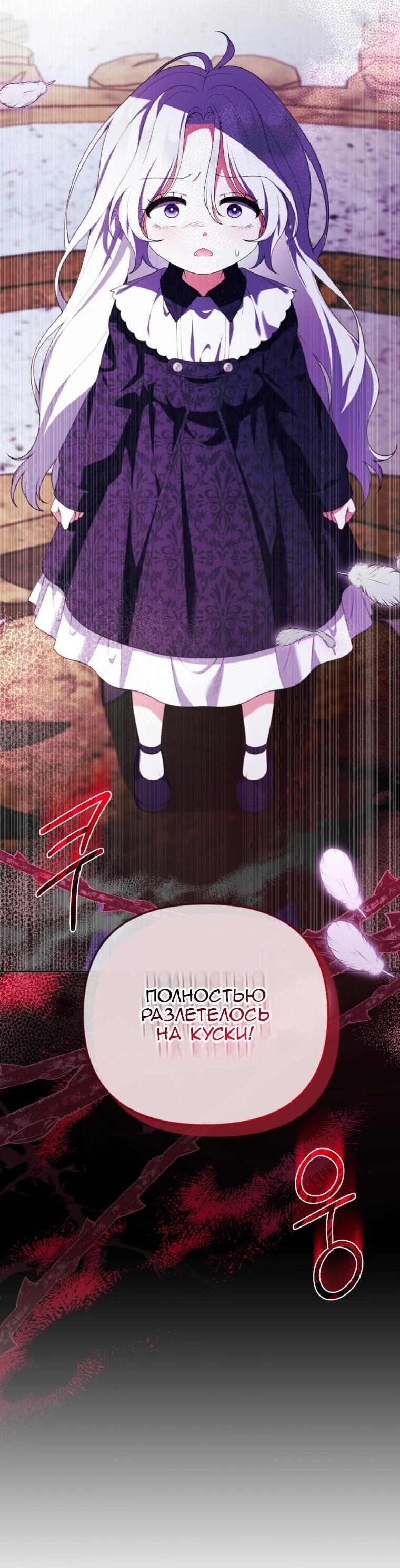 Манга Эта реинкарнация платная - Глава 39 Страница 2