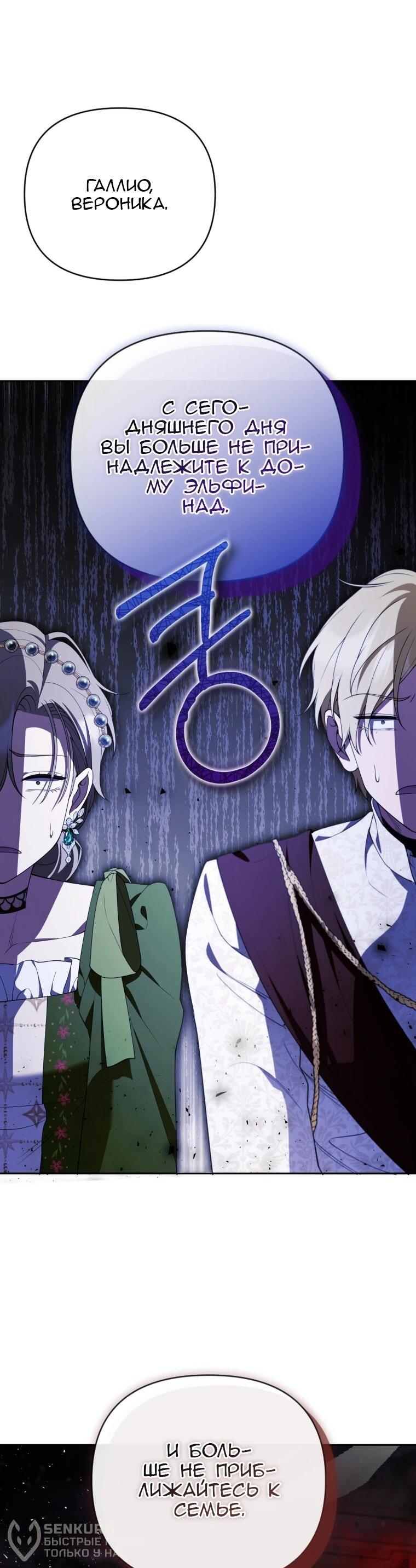 Манга Эта реинкарнация платная - Глава 39 Страница 38