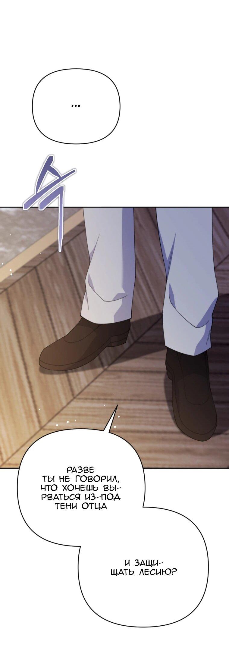 Манга Эта реинкарнация платная - Глава 39 Страница 57