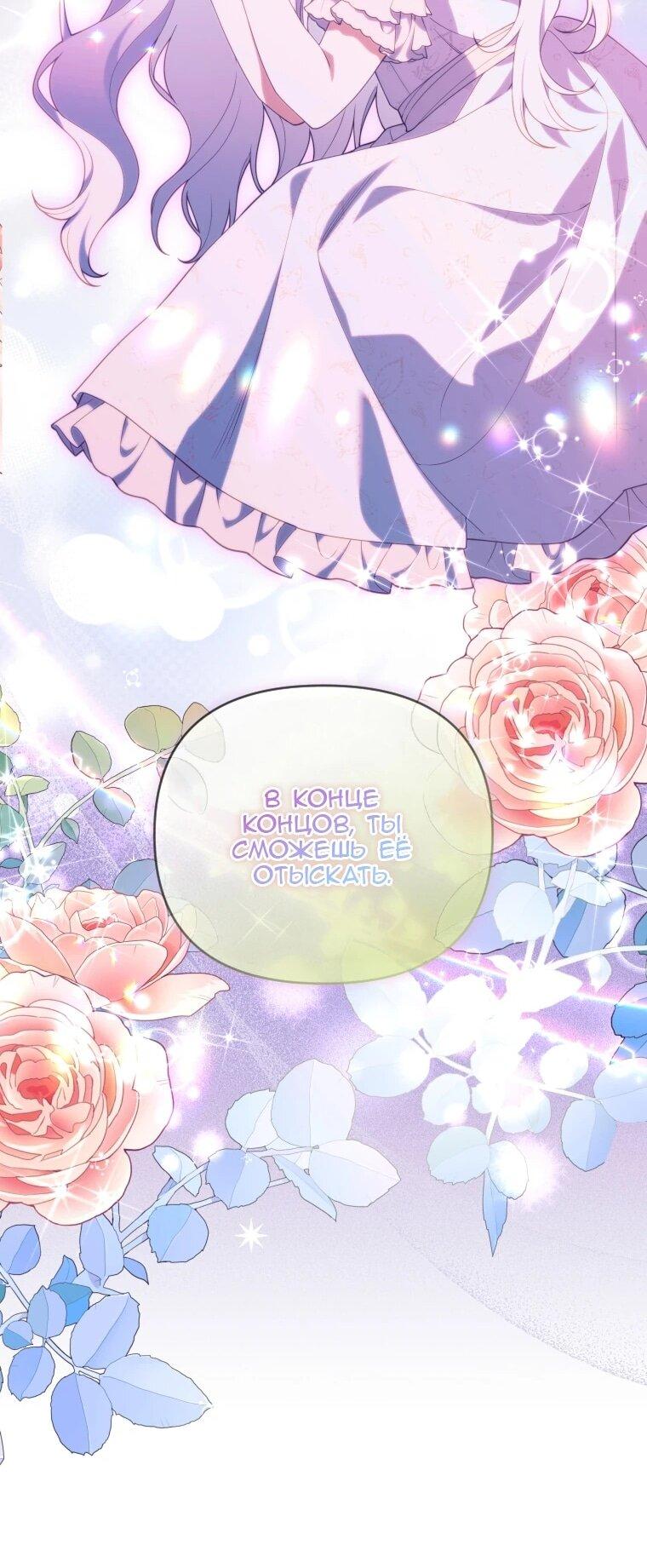 Манга Эта реинкарнация платная - Глава 39 Страница 50