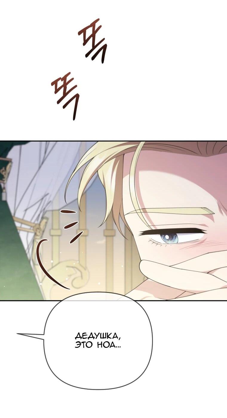 Манга Эта реинкарнация платная - Глава 39 Страница 17