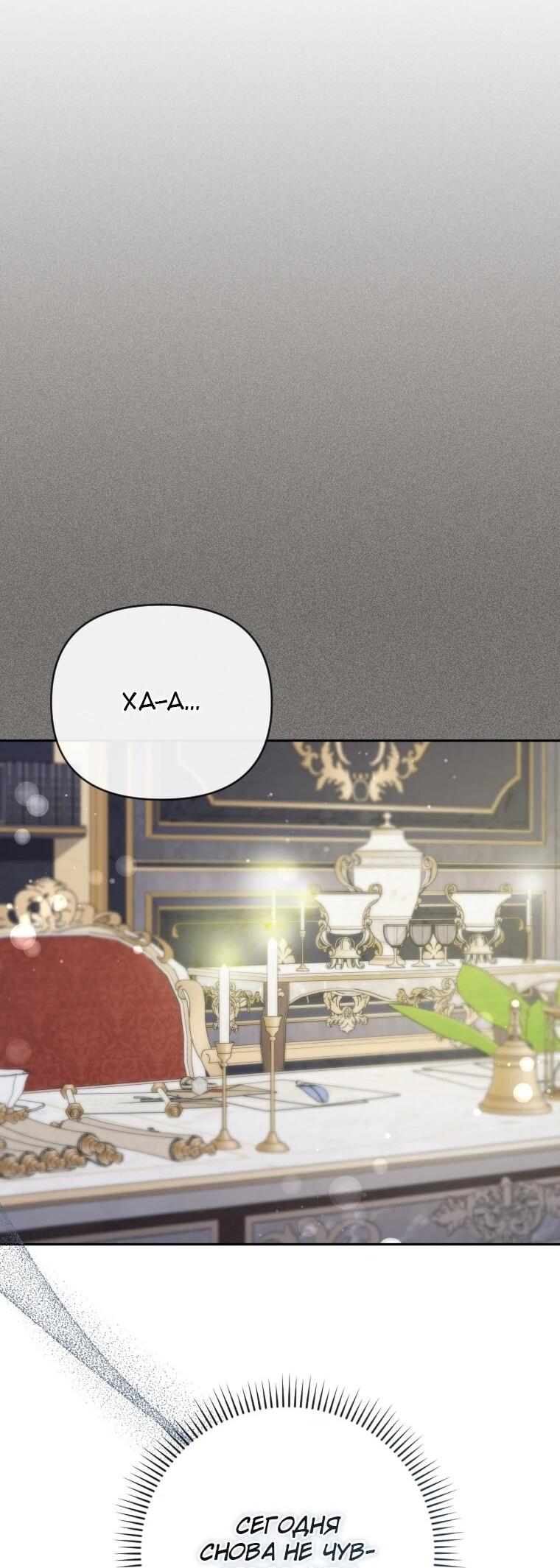 Манга Эта реинкарнация платная - Глава 39 Страница 41