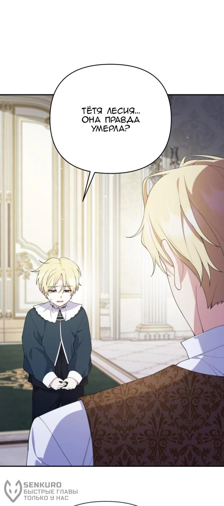 Манга Эта реинкарнация платная - Глава 39 Страница 20