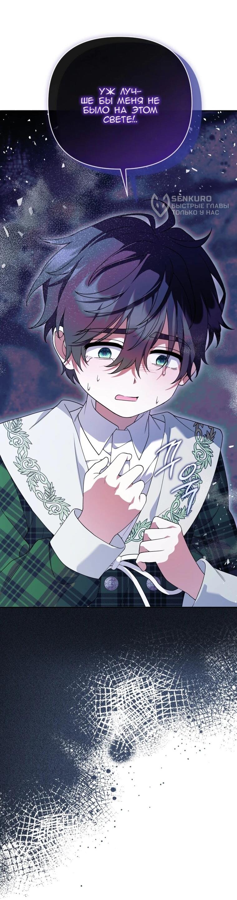 Манга Эта реинкарнация платная - Глава 39 Страница 56