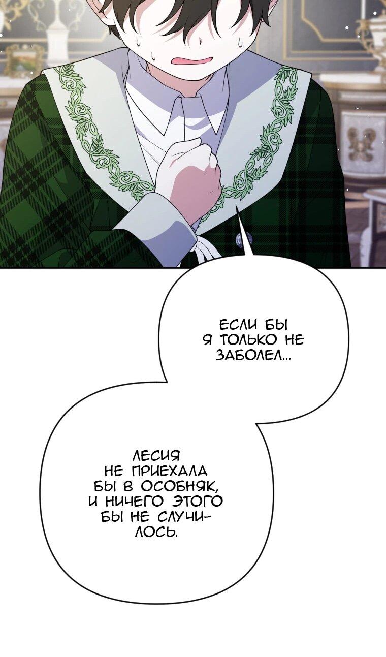 Манга Эта реинкарнация платная - Глава 39 Страница 55