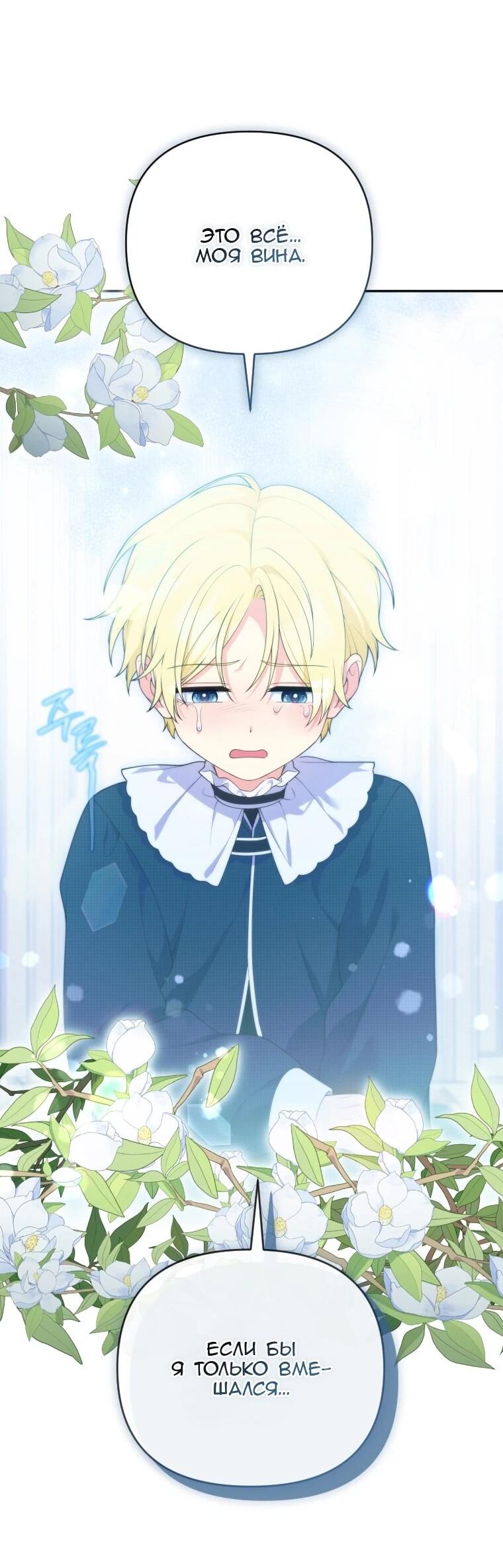 Манга Эта реинкарнация платная - Глава 39 Страница 22