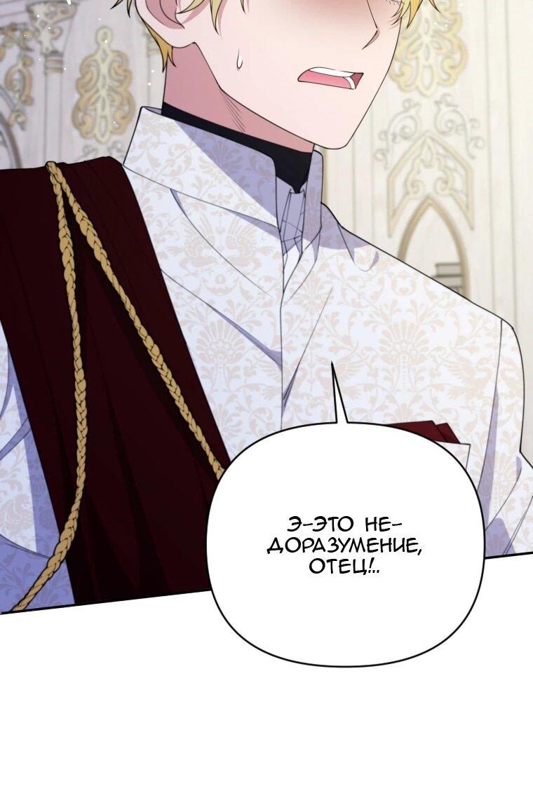 Манга Эта реинкарнация платная - Глава 39 Страница 30
