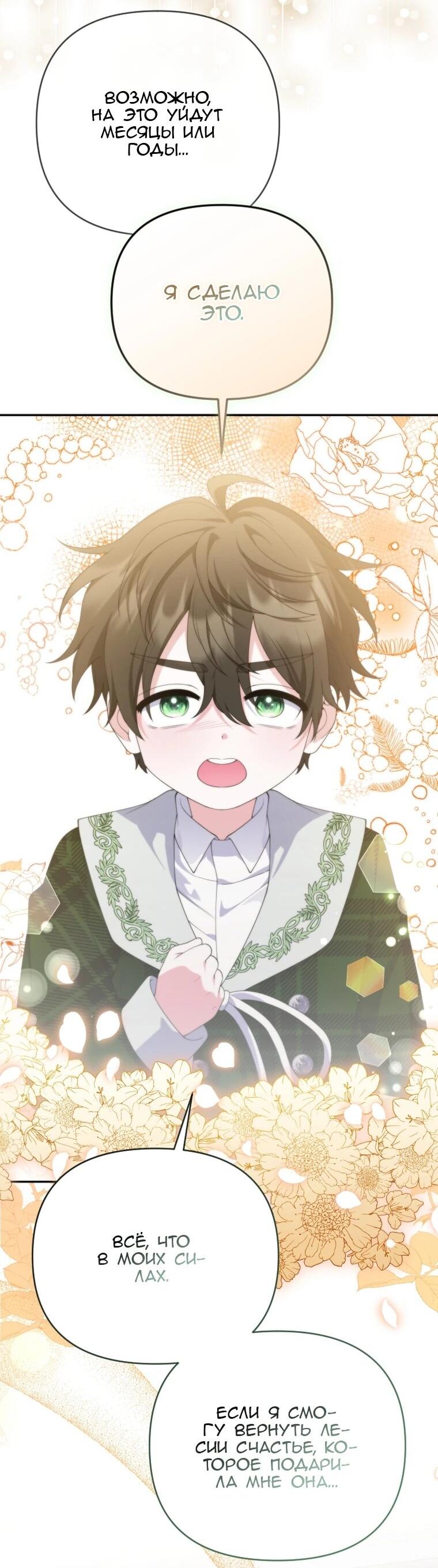 Манга Эта реинкарнация платная - Глава 39 Страница 61