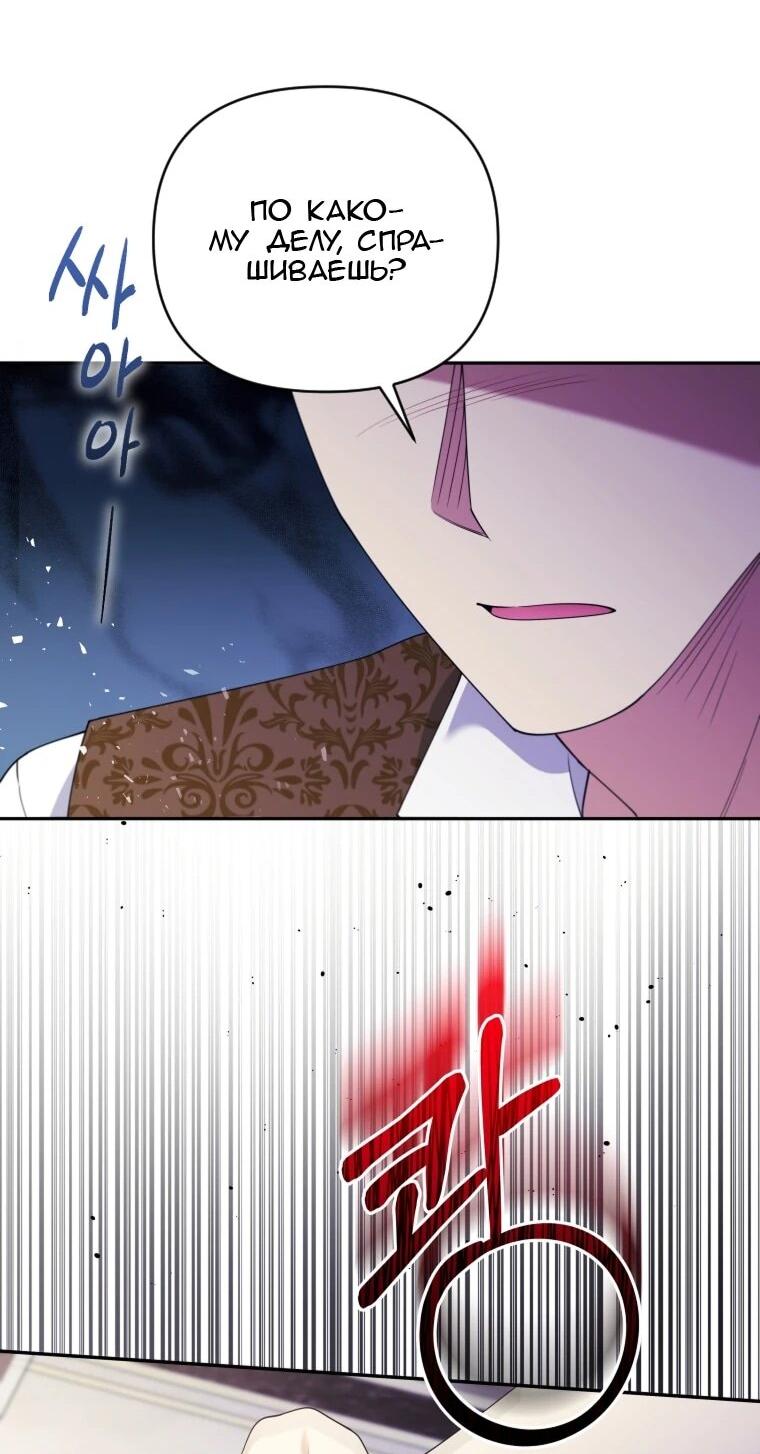 Манга Эта реинкарнация платная - Глава 39 Страница 27