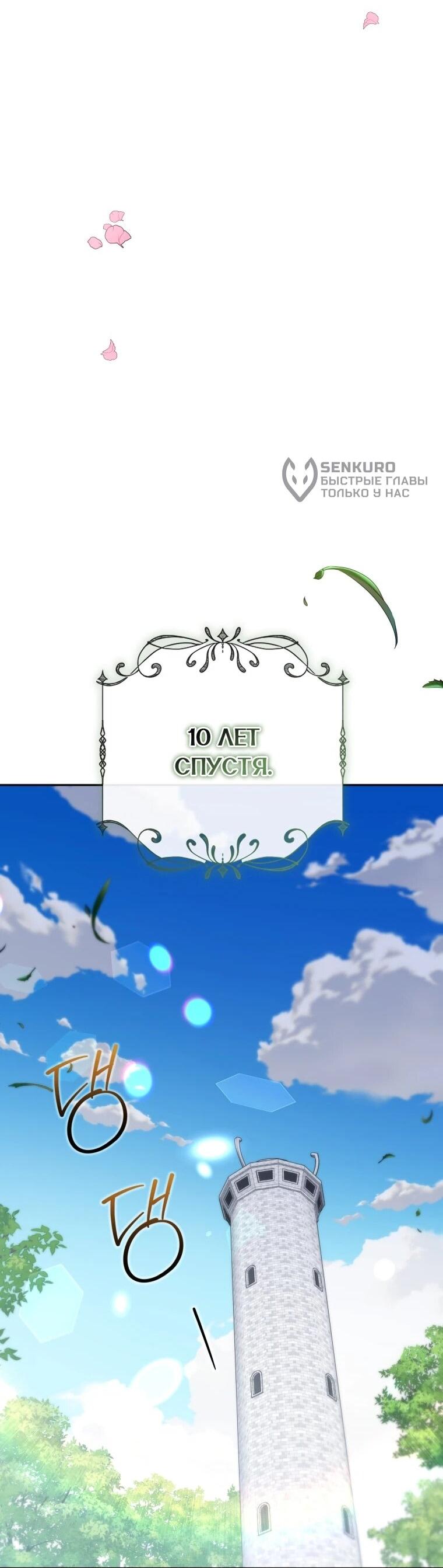 Манга Эта реинкарнация платная - Глава 39 Страница 66