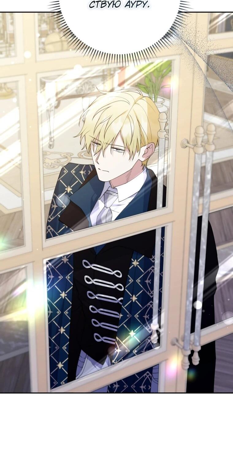 Манга Эта реинкарнация платная - Глава 39 Страница 42