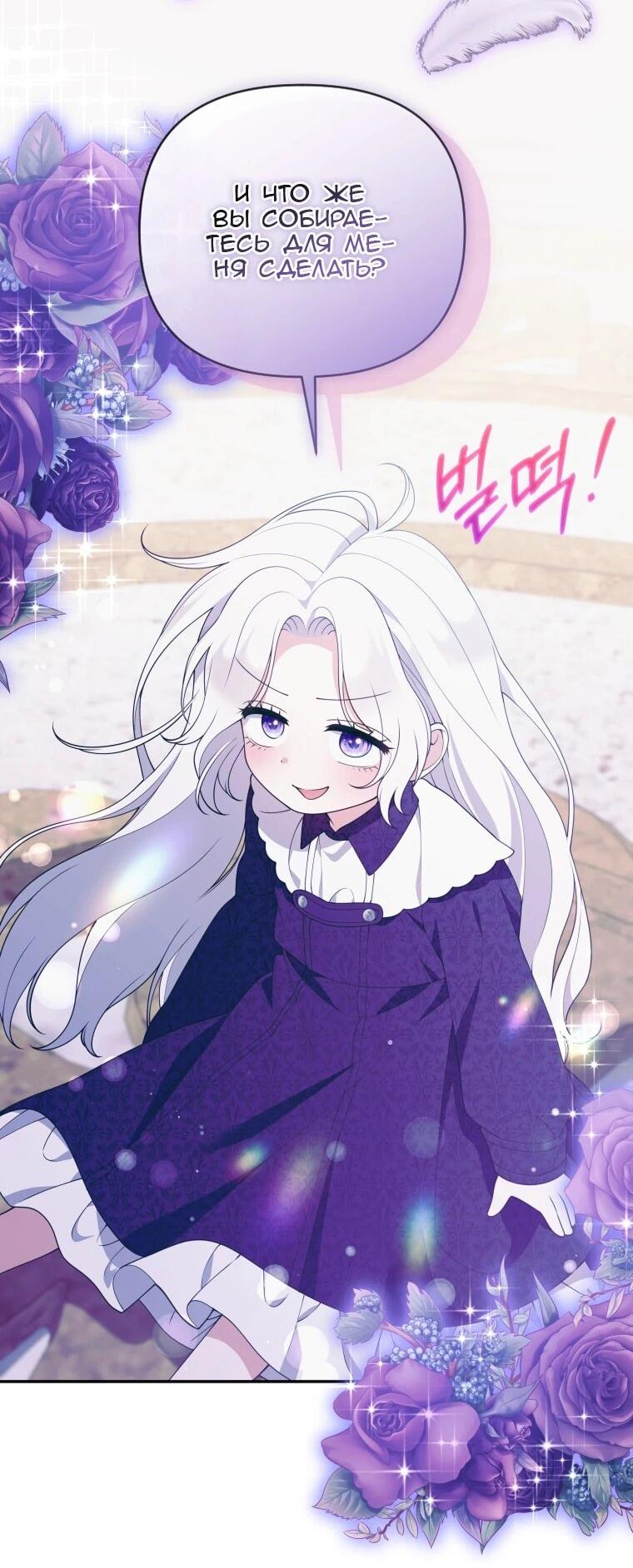 Манга Эта реинкарнация платная - Глава 39 Страница 13