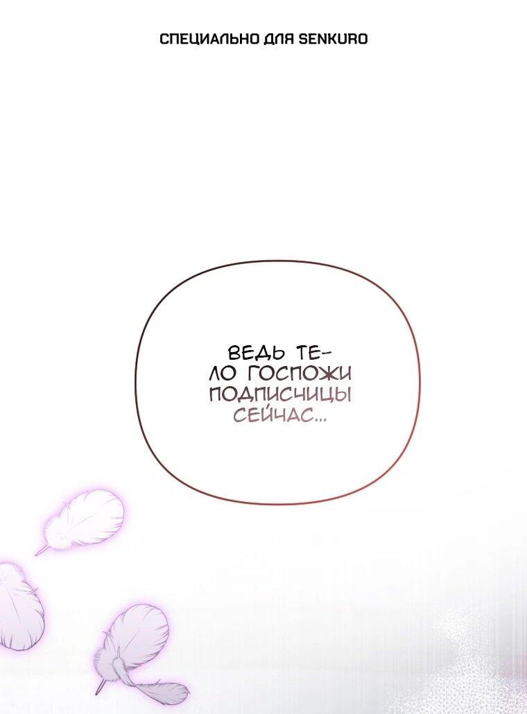 Манга Эта реинкарнация платная - Глава 39 Страница 1