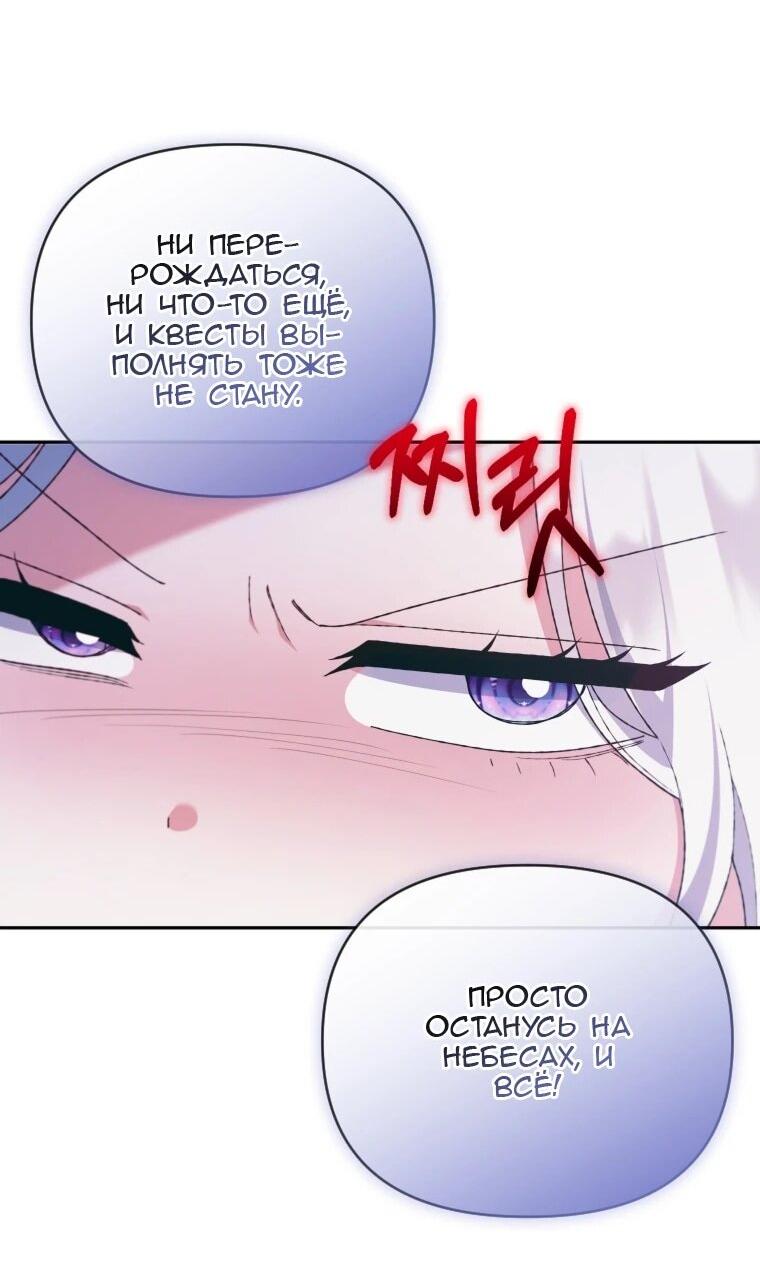 Манга Эта реинкарнация платная - Глава 39 Страница 9
