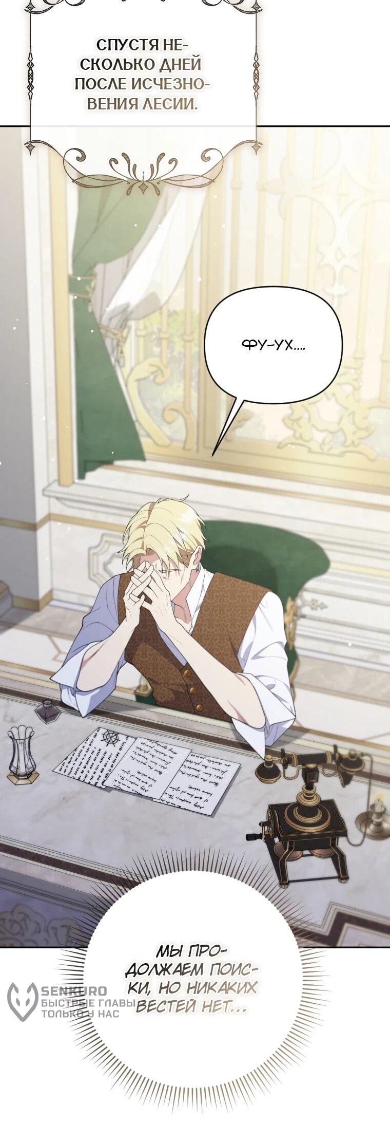 Манга Эта реинкарнация платная - Глава 39 Страница 16