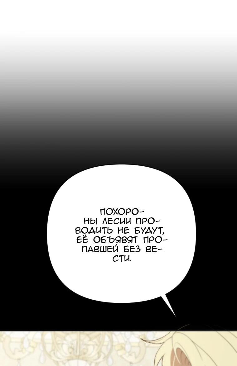 Манга Эта реинкарнация платная - Глава 39 Страница 44