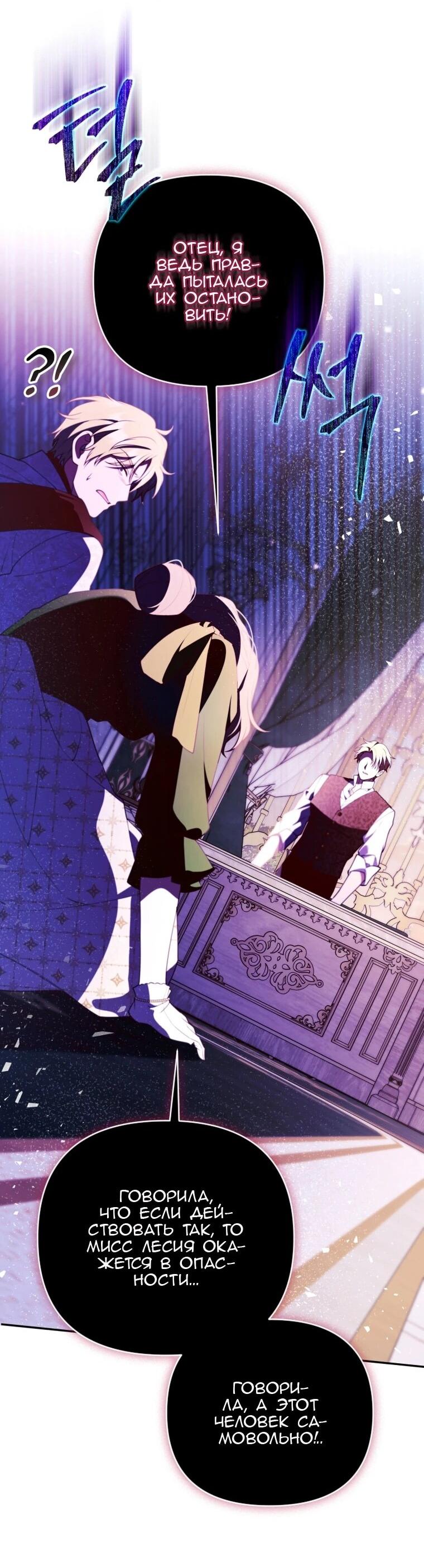 Манга Эта реинкарнация платная - Глава 39 Страница 33