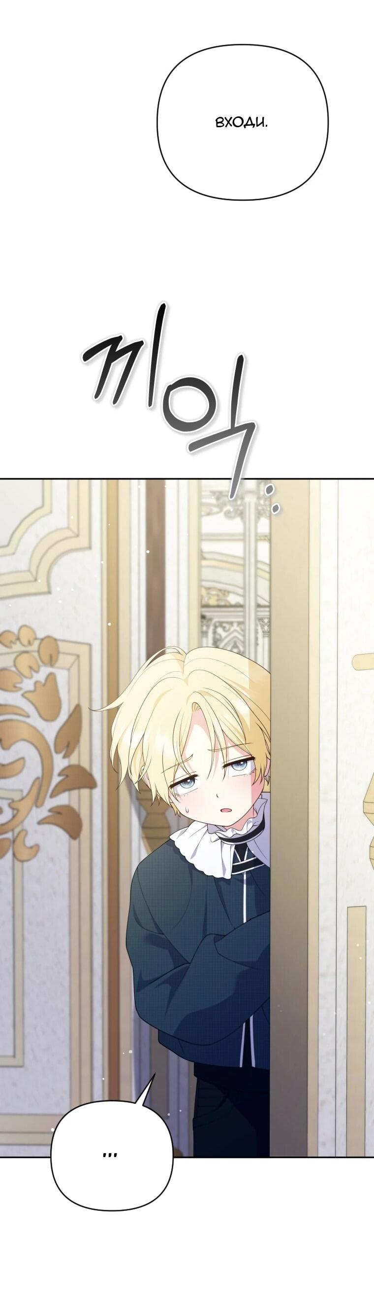 Манга Эта реинкарнация платная - Глава 39 Страница 18