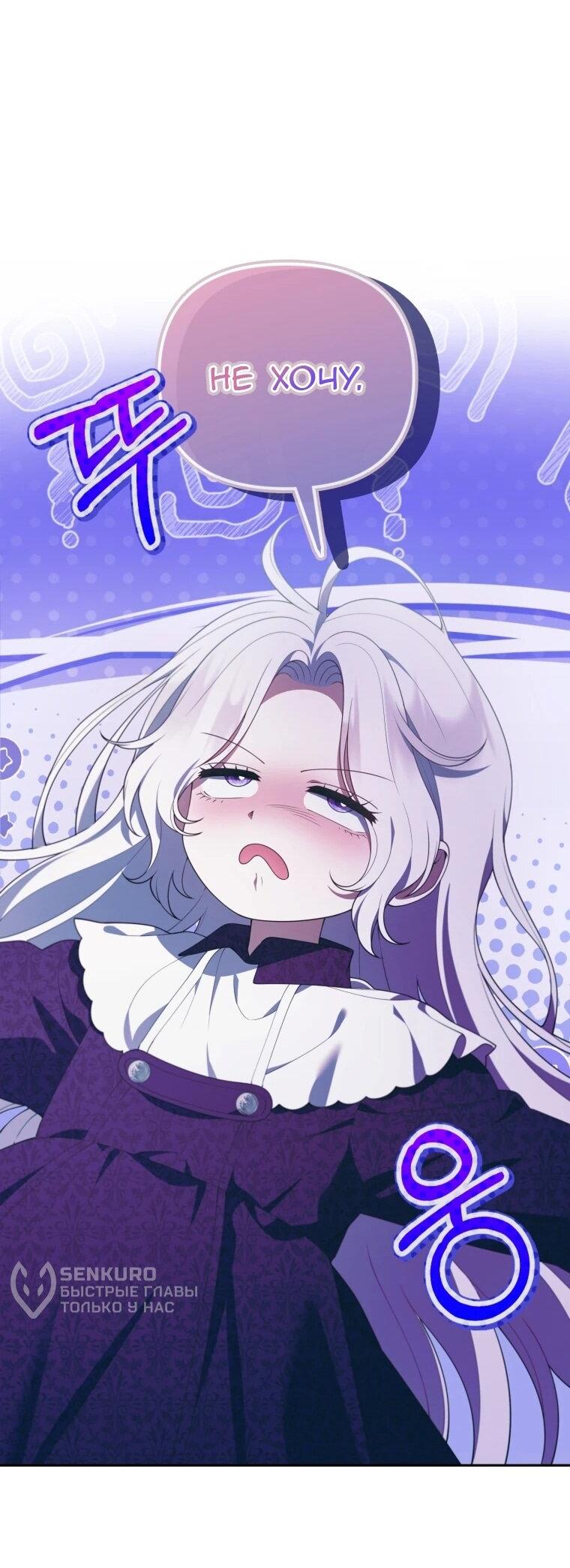 Манга Эта реинкарнация платная - Глава 39 Страница 8