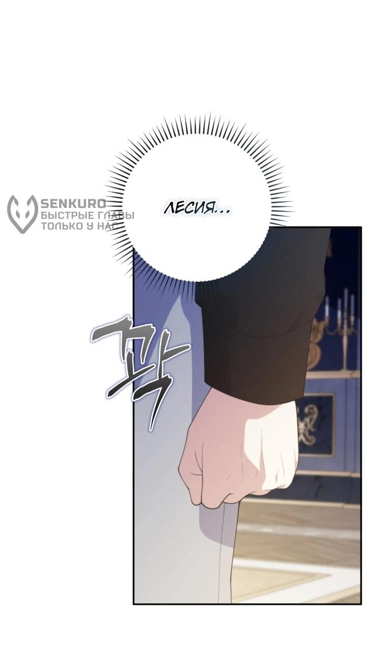 Манга Эта реинкарнация платная - Глава 39 Страница 43