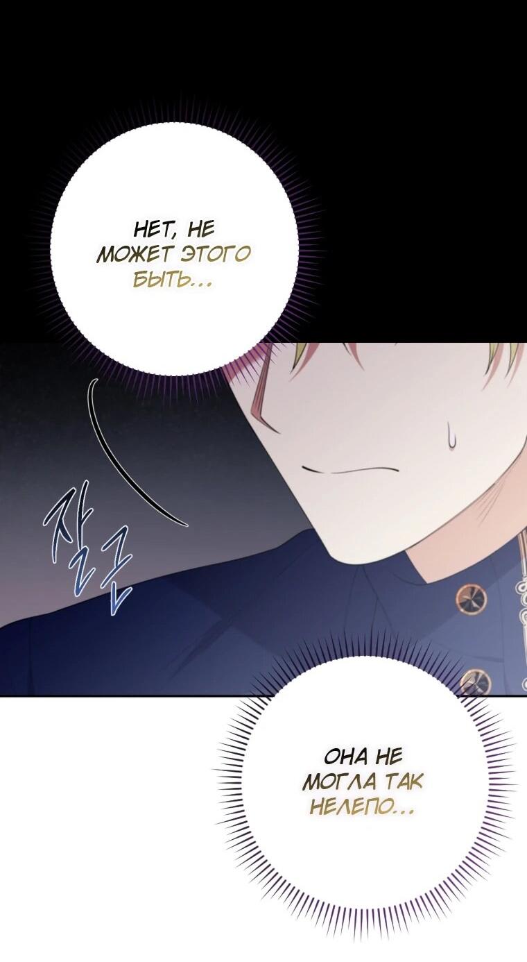 Манга Эта реинкарнация платная - Глава 38 Страница 30