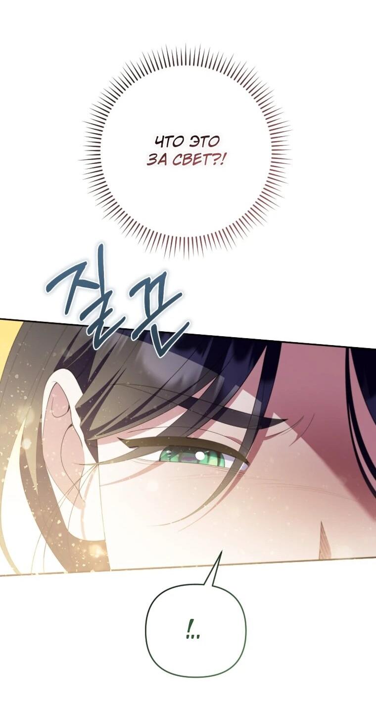 Манга Эта реинкарнация платная - Глава 38 Страница 5