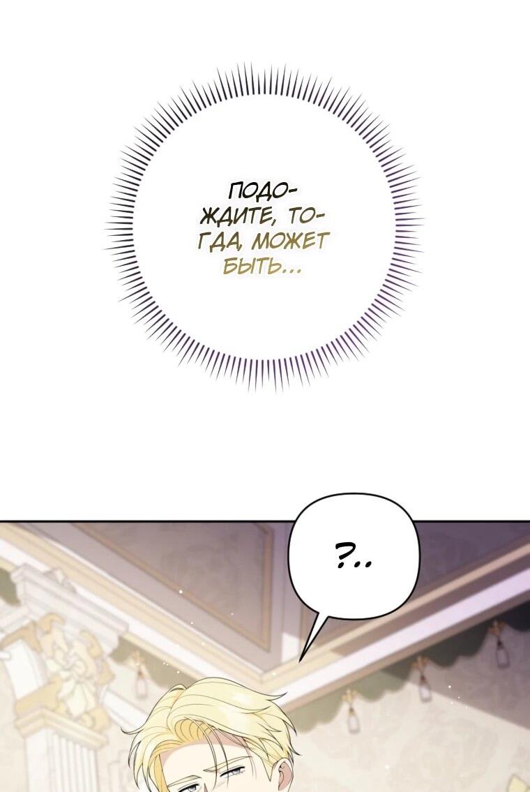 Манга Эта реинкарнация платная - Глава 38 Страница 32