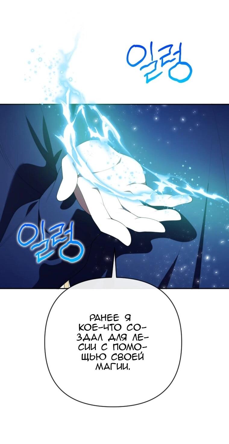 Манга Эта реинкарнация платная - Глава 38 Страница 34