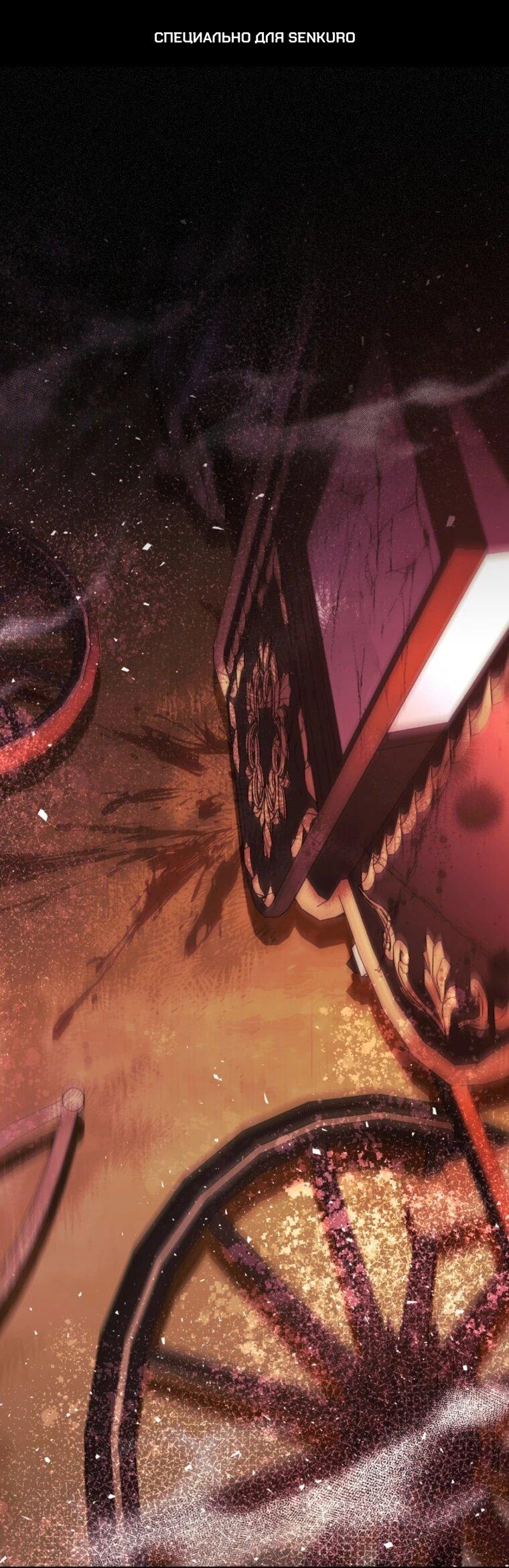 Манга Эта реинкарнация платная - Глава 38 Страница 1