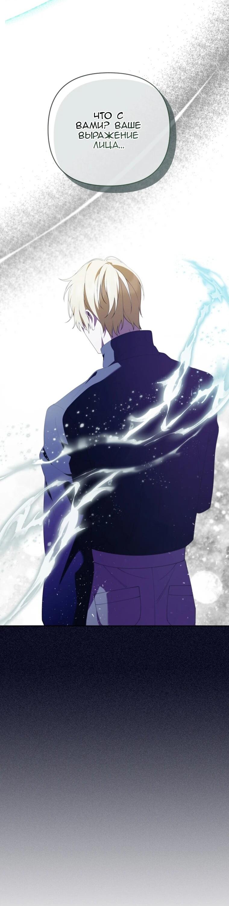 Манга Эта реинкарнация платная - Глава 38 Страница 40