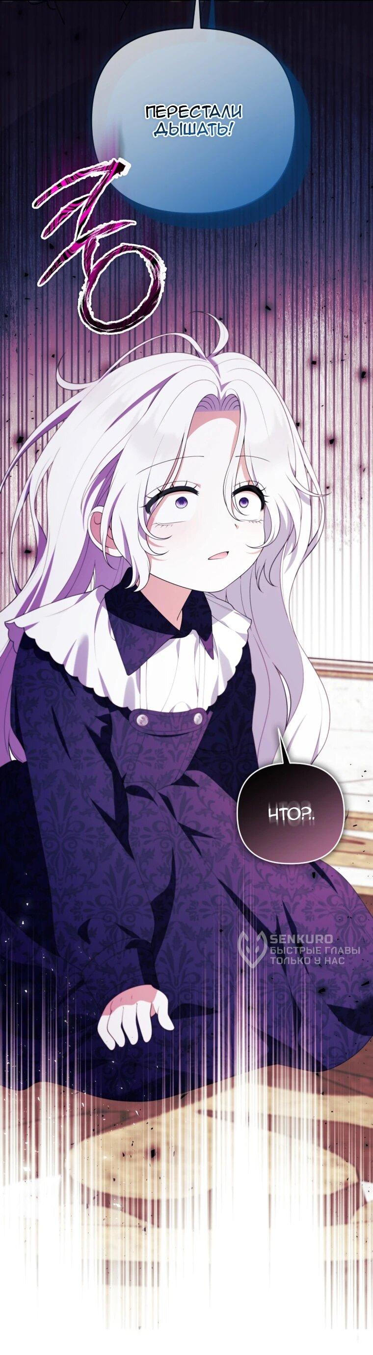 Манга Эта реинкарнация платная - Глава 38 Страница 50