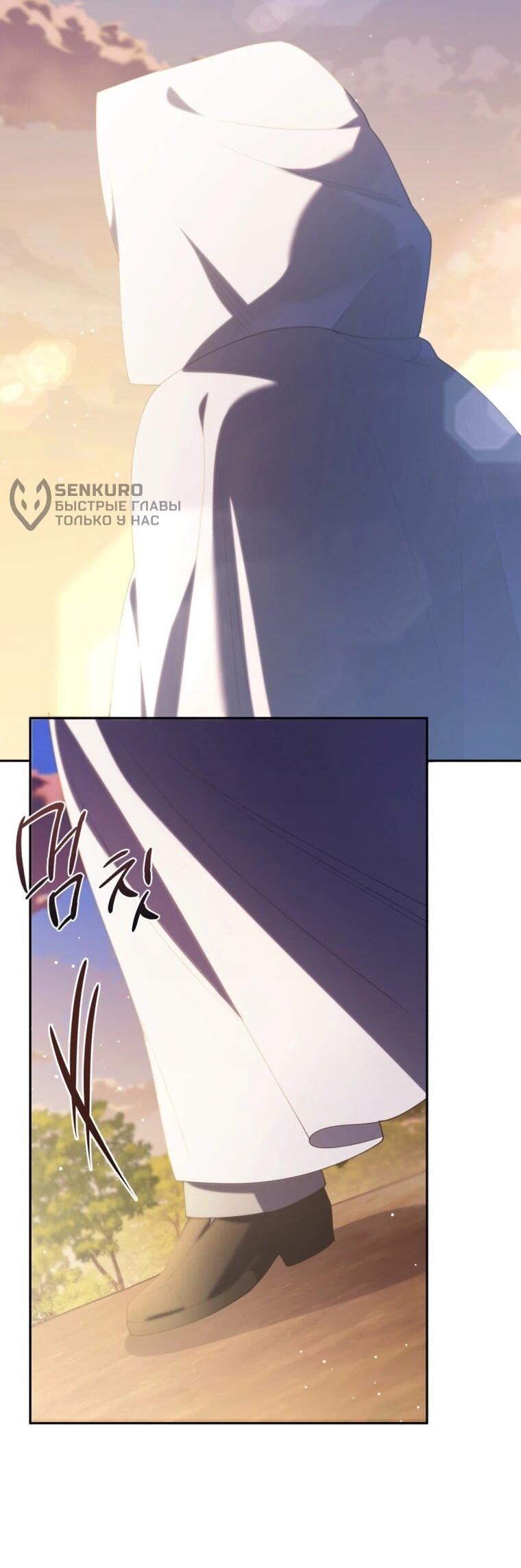 Манга Эта реинкарнация платная - Глава 38 Страница 9