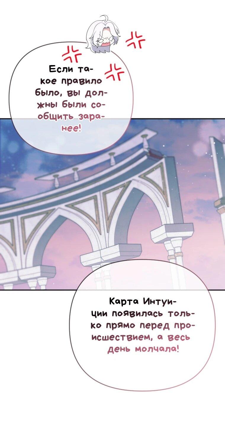 Манга Эта реинкарнация платная - Глава 38 Страница 56
