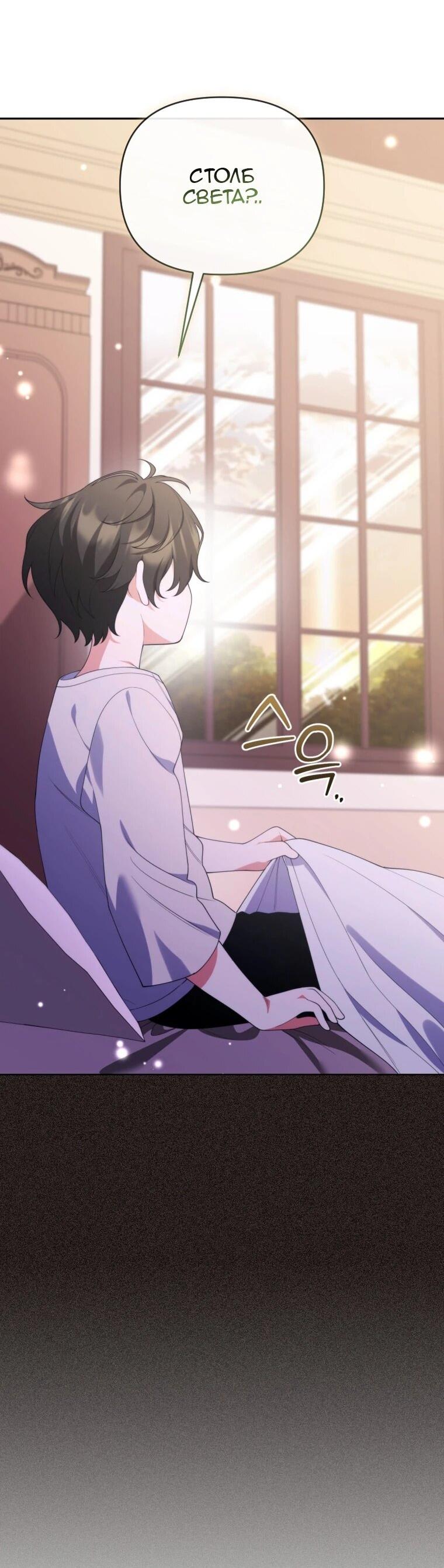 Манга Эта реинкарнация платная - Глава 38 Страница 15