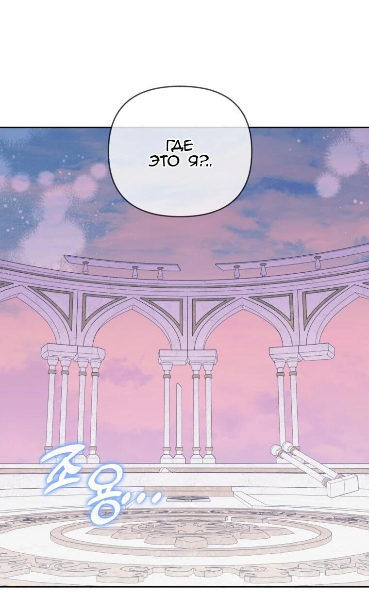 Манга Эта реинкарнация платная - Глава 38 Страница 45