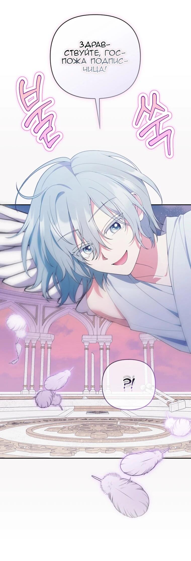 Манга Эта реинкарнация платная - Глава 38 Страница 46