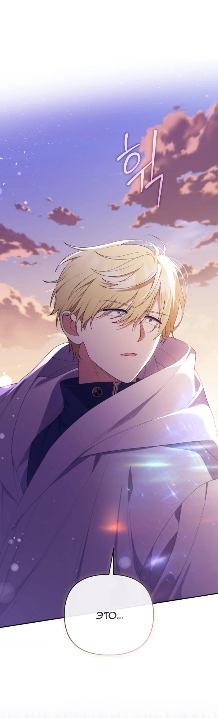 Манга Эта реинкарнация платная - Глава 38 Страница 10