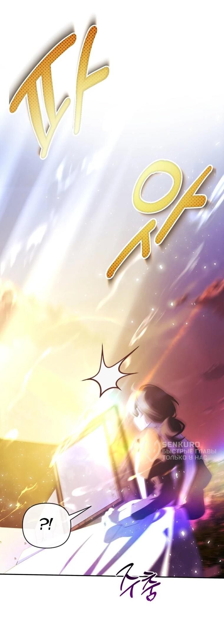 Манга Эта реинкарнация платная - Глава 38 Страница 4