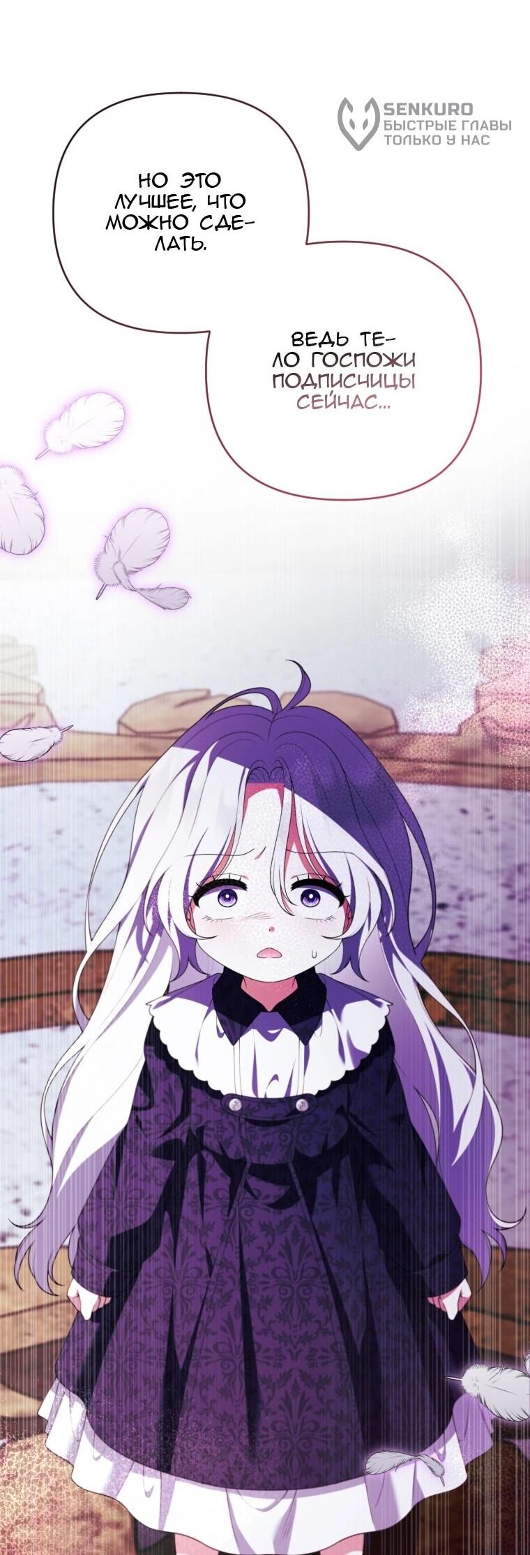 Манга Эта реинкарнация платная - Глава 38 Страница 67