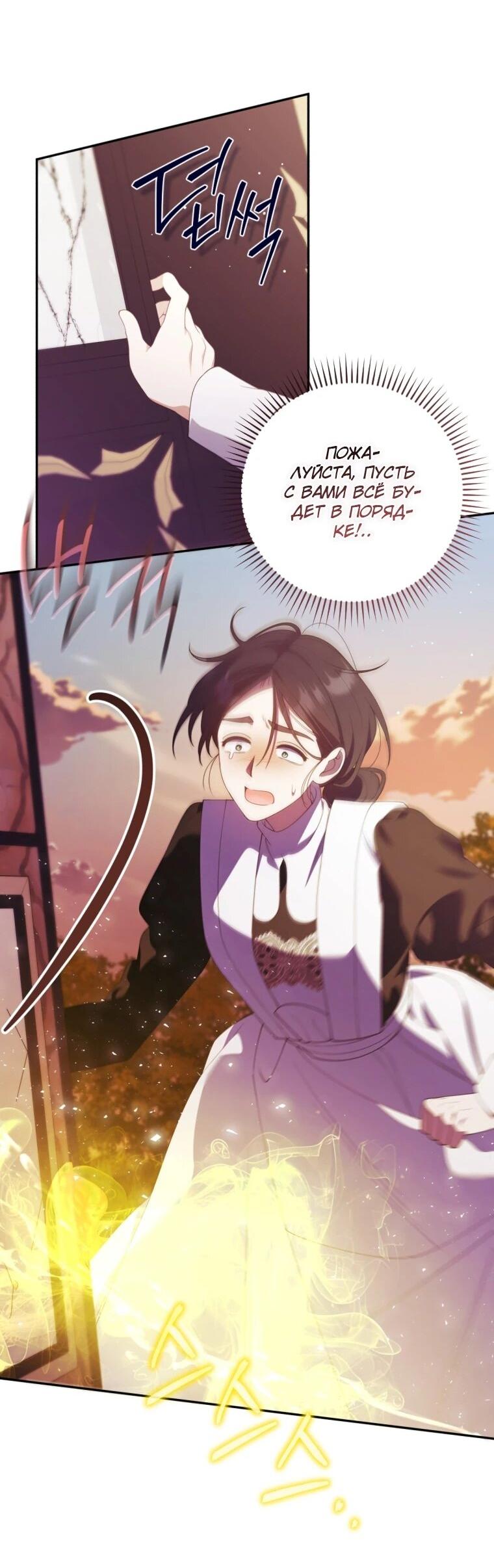 Манга Эта реинкарнация платная - Глава 38 Страница 3